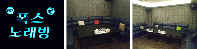 Read more about the article 장안동 노래방